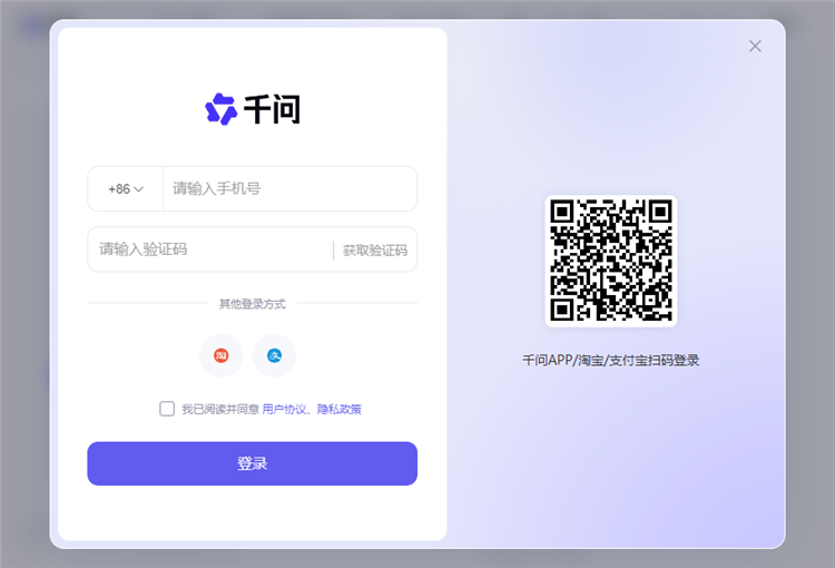 千问
