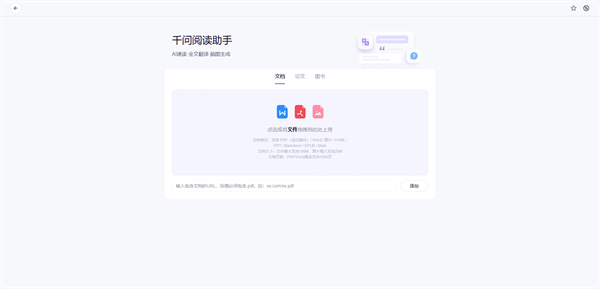 千问