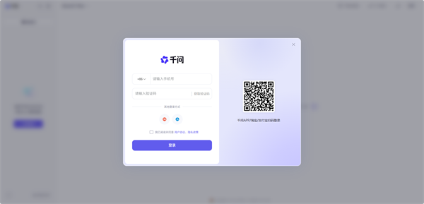 千问