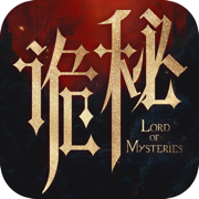 诡秘之主手游v1.1.2