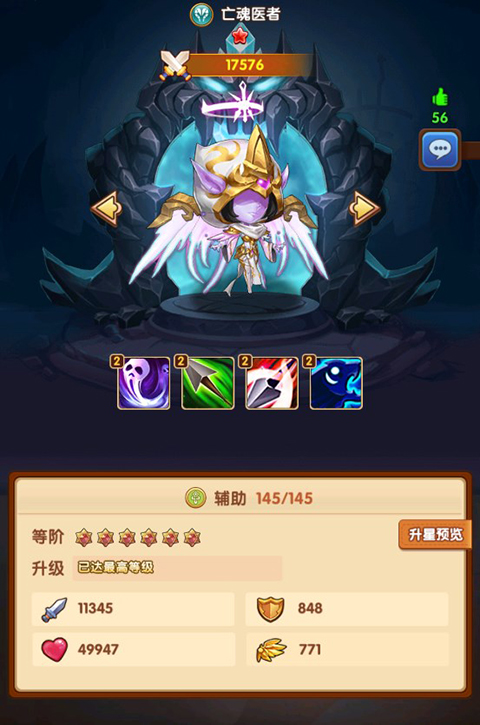风暴奇兵