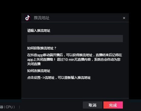 抖音直播伴侣