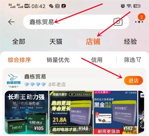 手机淘宝