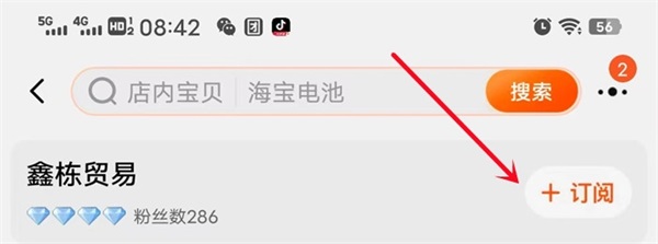 手机淘宝