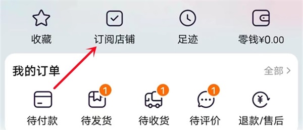 手机淘宝