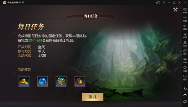 风暴魔域2