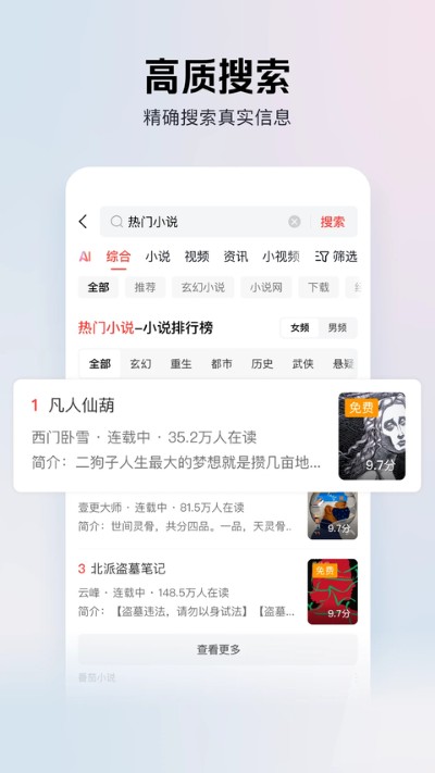 今日头条