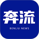 奔流新闻免费版官网版 v11.3.0