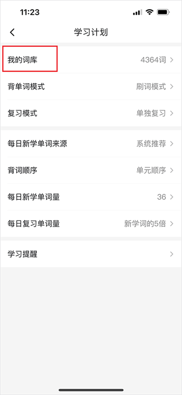 疯狂背单词