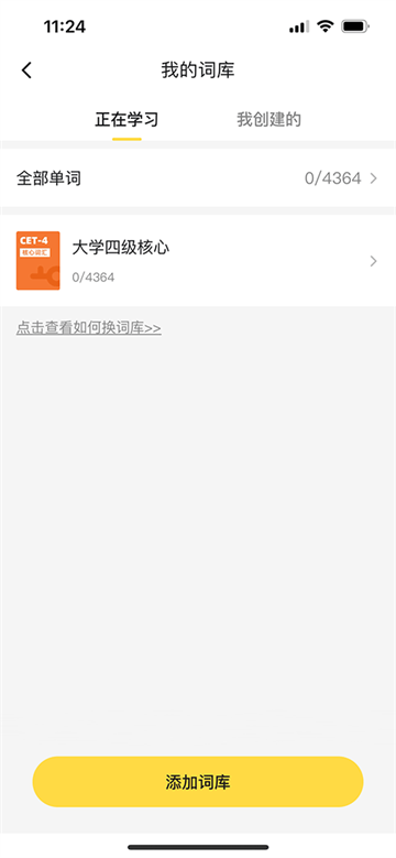 疯狂背单词