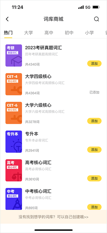 疯狂背单词