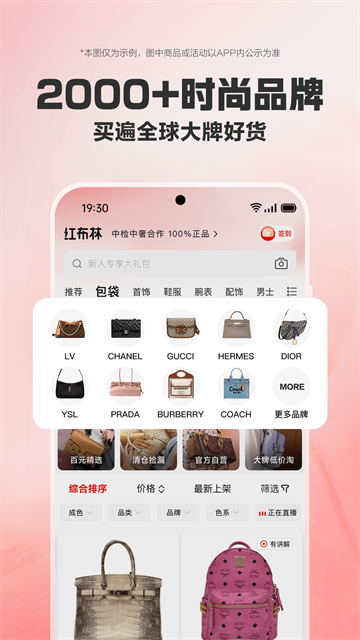红布林