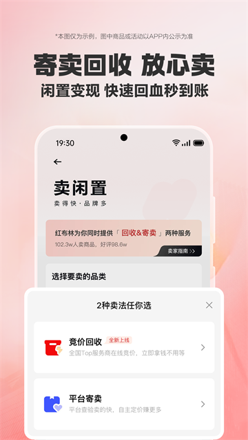红布林