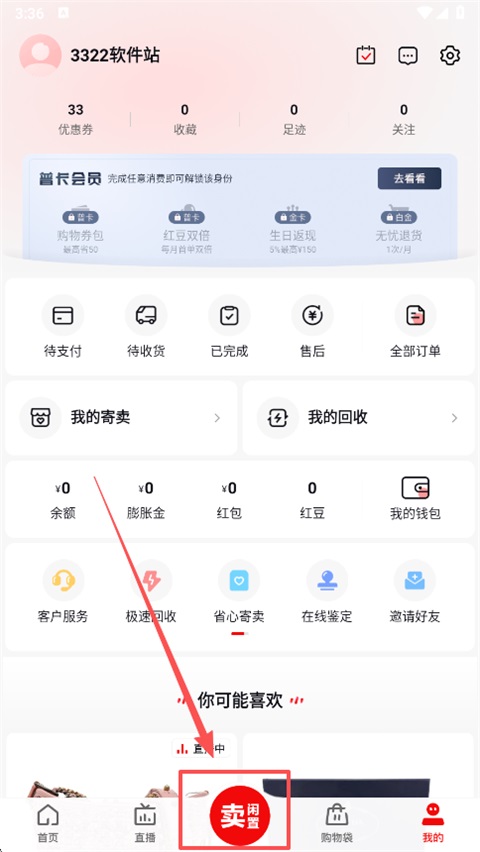 红布林
