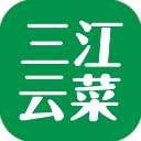 三江云菜最新正版官网版 v7.11.22