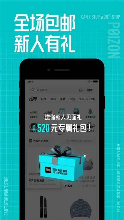 得物