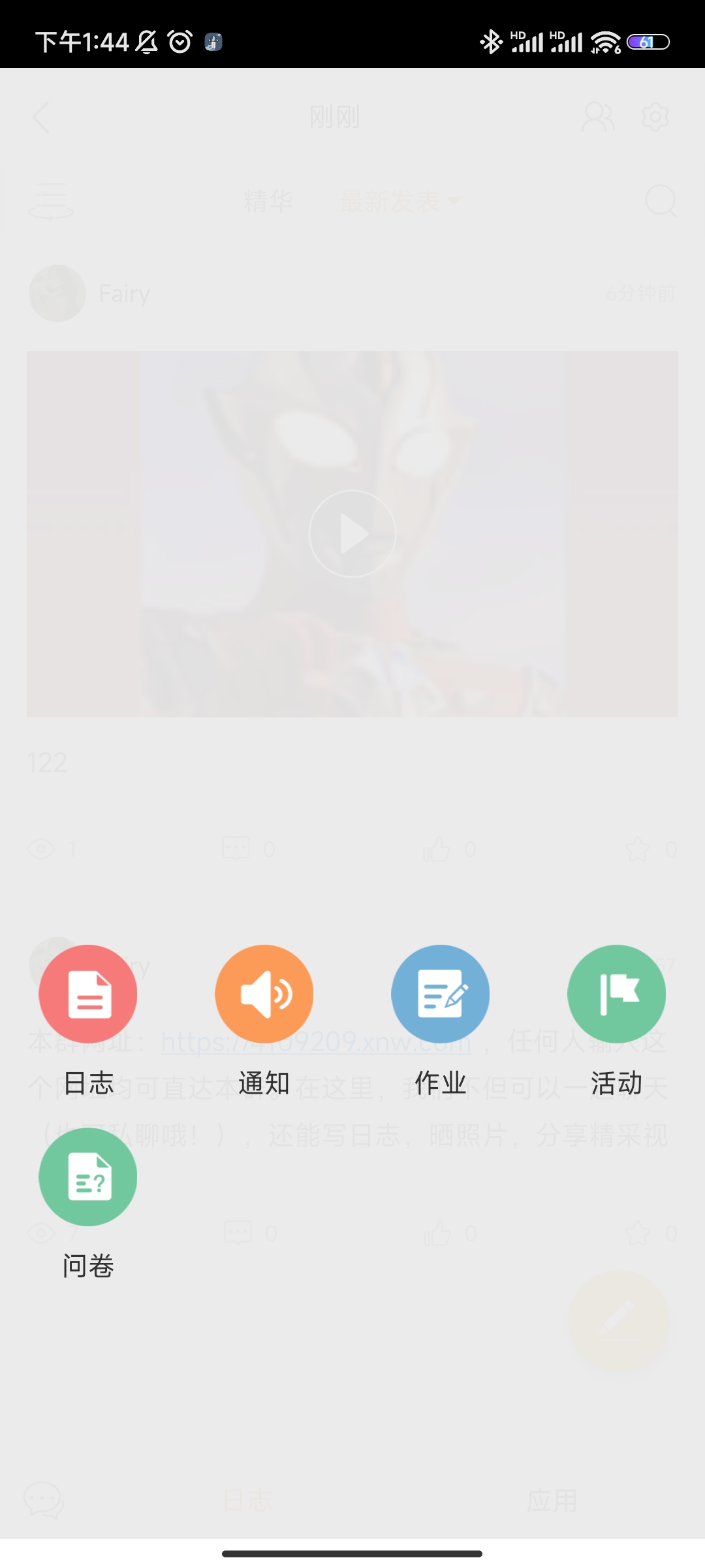校内外