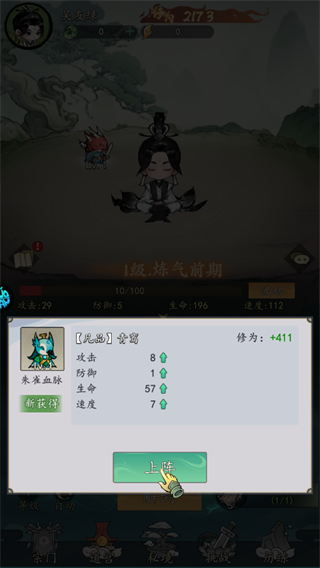 我和我的天宫