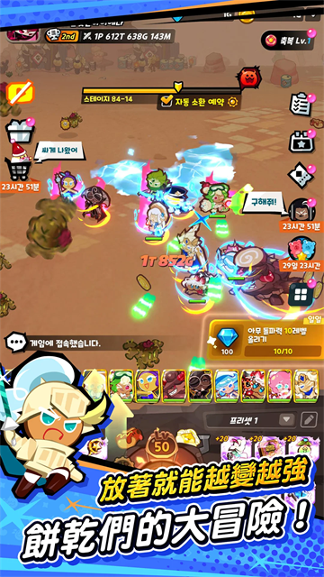 姜饼人放置大战争