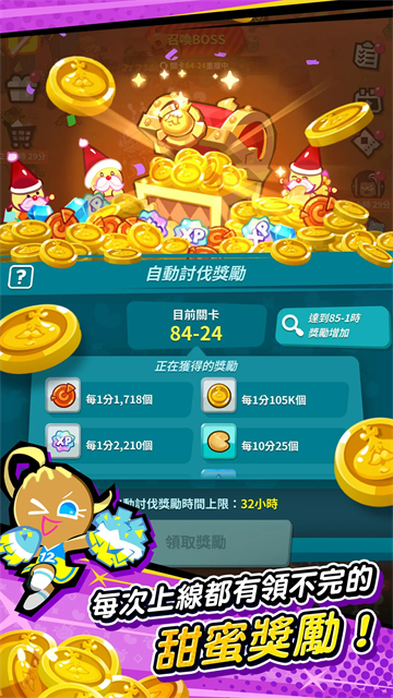 姜饼人放置大战争