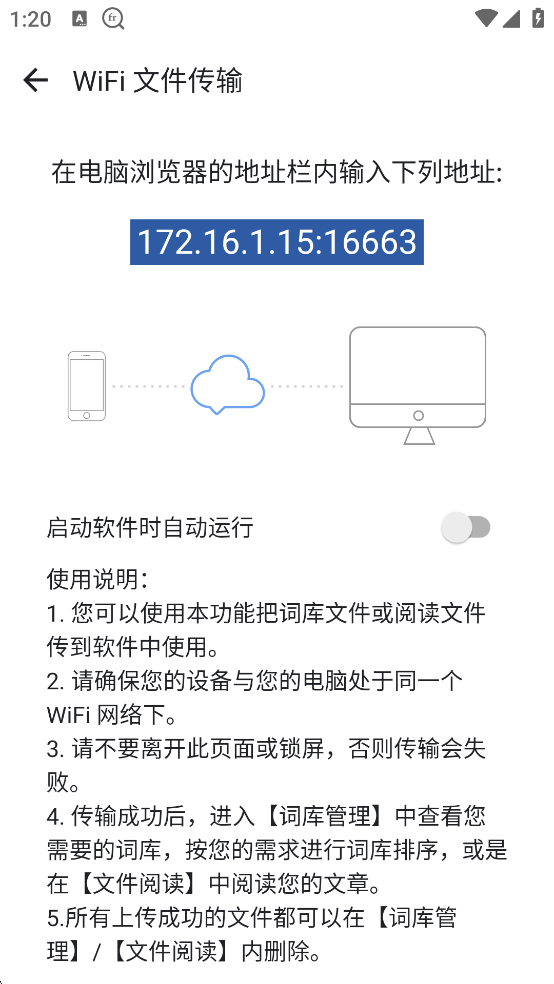 法语助手