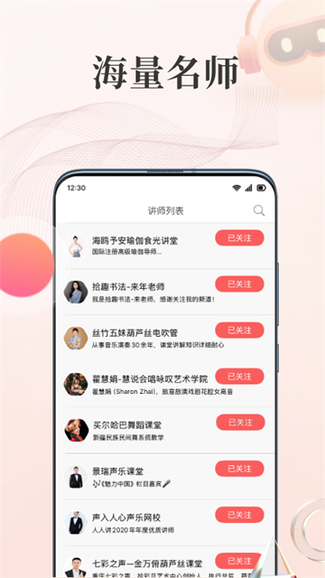 人人讲
