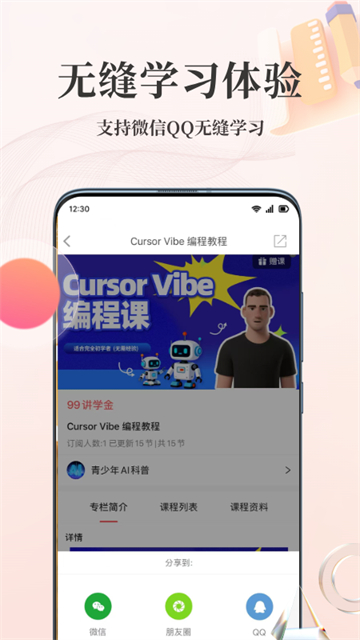 人人讲