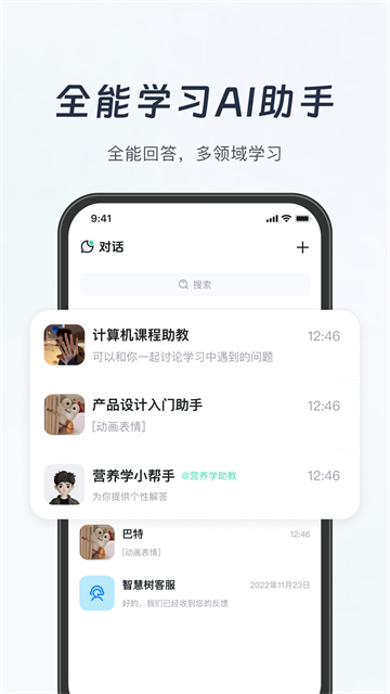 知到