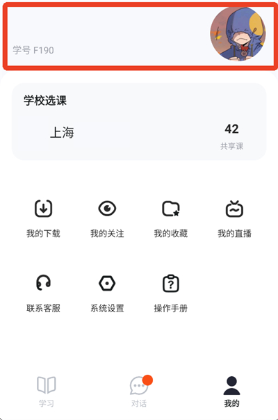 知到