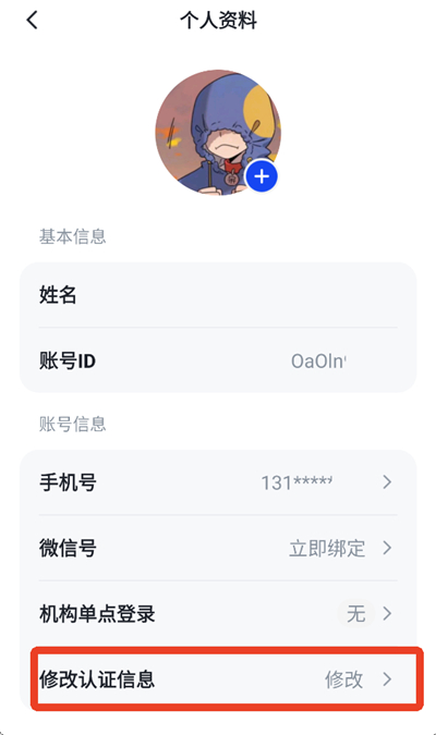 知到
