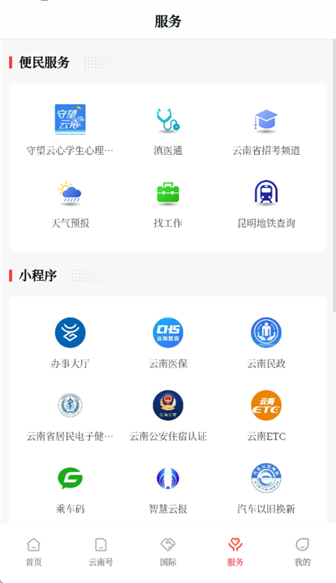 云新闻