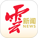 云新闻安卓版专业版 v7.1.8