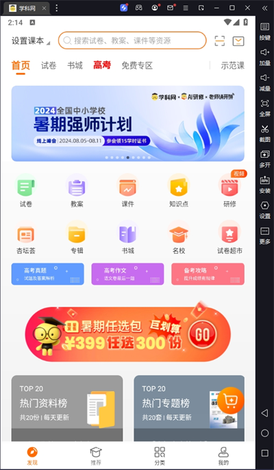 学科网