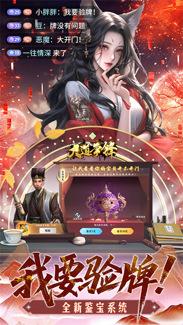 大道争锋