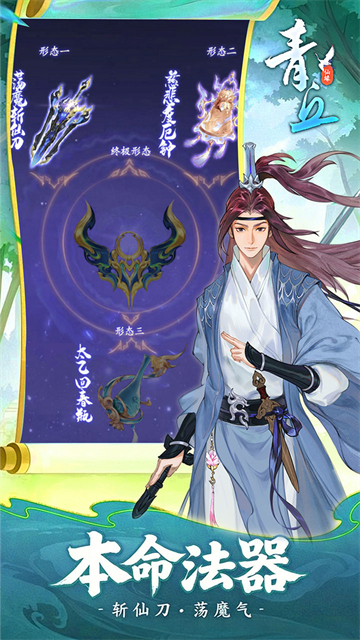 青丘