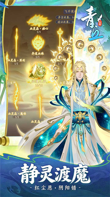 青丘