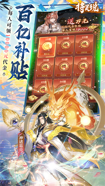 将灵说