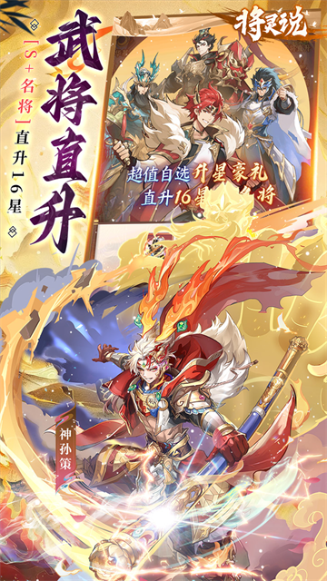 将灵说
