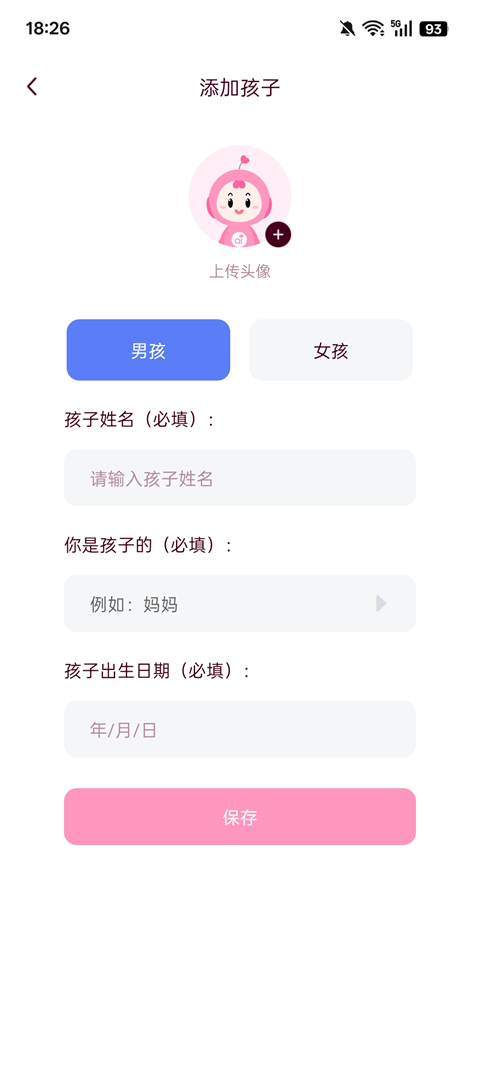 爱维宝贝