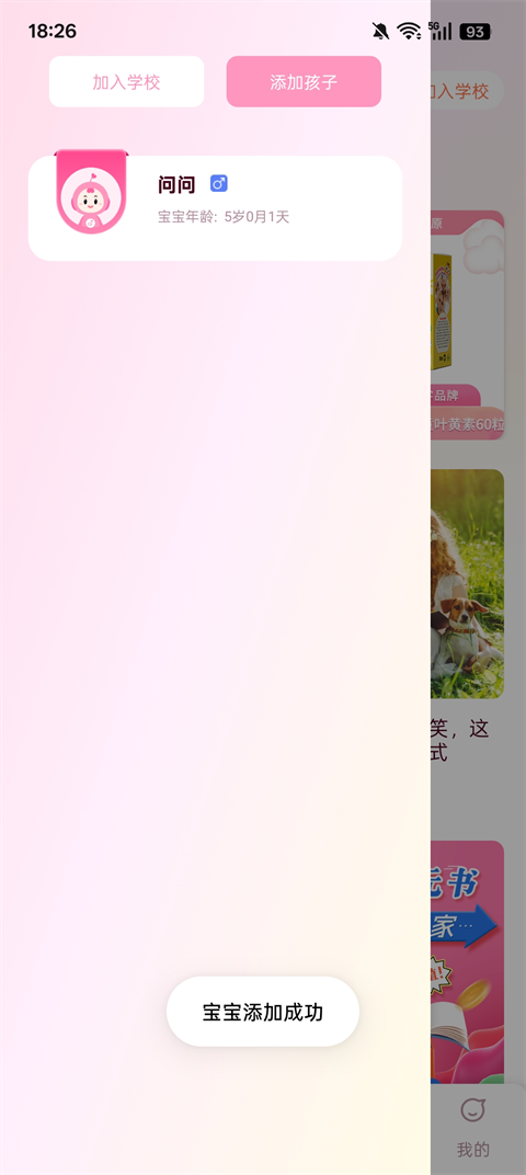 爱维宝贝