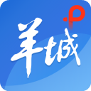 羊城派官网版手机版 v10.5.1