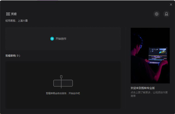 剪映