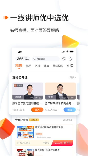 启航教育