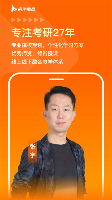 启航教育