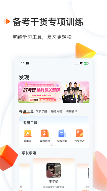 启航教育
