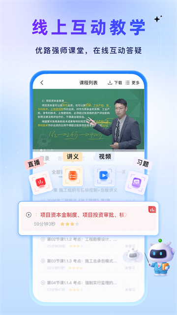 优路教育
