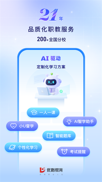 优路教育