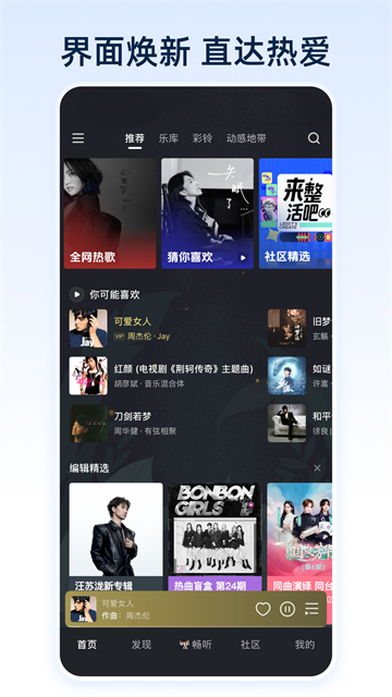 咪咕音乐