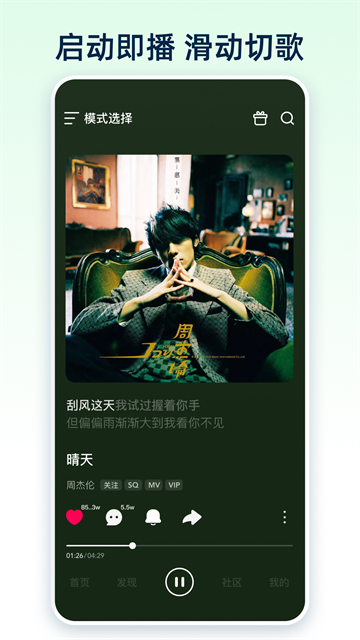 咪咕音乐