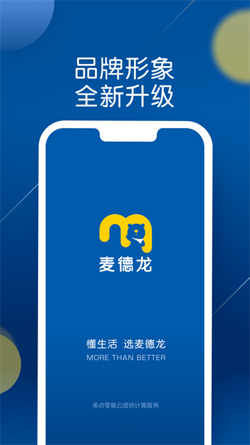 麦德龙